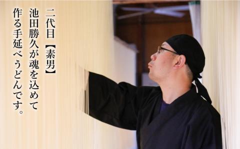 手延べうどん 2kg（50g×40束）/ 麺 めん 乾麺 / 南島原市 / 池田製麺工房 [SDA013]