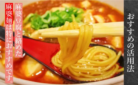 手延べ中華めん 2kg（50g×40束）/ 麺 乾麺 中華麺 中華そば / 南島原市 / 池田製麺工房 [SDA014]