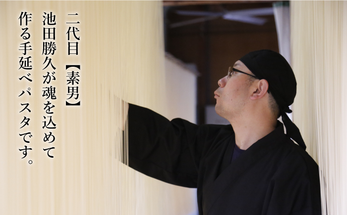 手延べ パスタ 2kg （50g×40束） / スパゲッティ 麺 乾麺 / 南島原市 / 池田製麺工房 [SDA016]