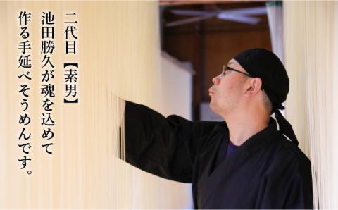 【定期便 6回】手延べそうめん 3kg （50g×60束）/ 南島原市 / 池田製麺工房 [SDA021]