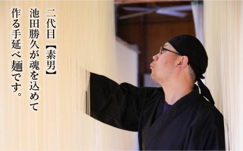 【定期便 6回】手延べ 麺 詰め合わせ 3kg  （50g×60束）  / 島原 手延べ そうめん パスタ 中華めん うどん 麺 / 南島原市 / 池田製麺工房 [SDA024]