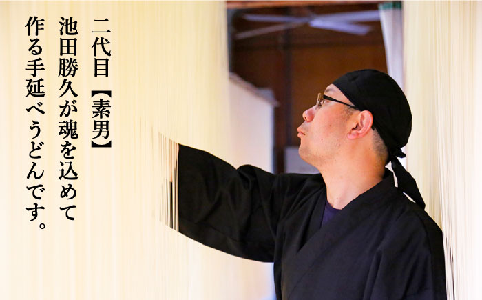 【 定期便 年6回】手延べ うどん 3kg （50g×60束）  / 島原手延べ 麺 / 南島原市 / 池田製麺工房 [SDA045]