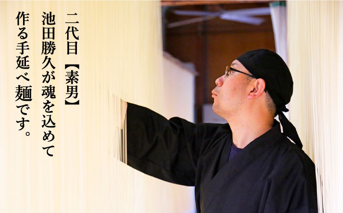 【定期便 年4回】手延べ 麺 詰め合わせ 3kg  （50g×60束）  / 島原 手延べ そうめん パスタ 中華めん うどん 麺 / 南島原市 / 池田製麺工房 [SDA048]