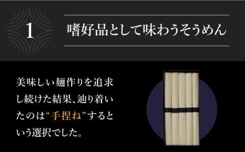 手捏ねそうめん 12箱セット 750g（50g×15束）×12箱 / 高級 そうめん 素麺 麺 乾麺 めん 島原手延べそうめん 島原そうめん 手延べそうめん / 南島原市 / 池田製麺工房 [SDA068]