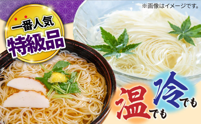 山道そうめん 特級品 50g×100束 5kg 紫帯 / 南島原市/ そうめんの山道 [SDC012]