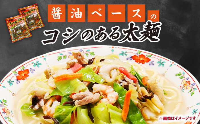 【ちゃんぽん食べ比べ】小浜ちゃんぽん 長崎ちゃんぽん 4人前（2人前×各1袋）スープ付き / チャンポン 乾麺 麺 / 南島原市 / 狩野食品 [SDE033]