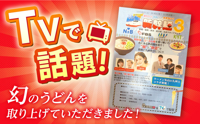 【年に3回しか作らない】幻の うどん 5kg  / 南島原市 / 宮崎製麺所 [SDN007]