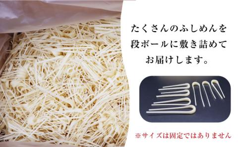 【訳あり 田中製麺】 島原手延べ ふしめん なごみ 約 1kg / そうめん 島原 手延べ 乾麺 /  南島原市 / 贅沢宝庫 [SDZ008]