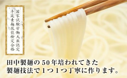 【田中製麺】島原手延べうどん なごみ 5束×2袋 (500g) / コシが強い 細麺 麺 乾麺 / 南島原市 / 贅沢宝庫 [SDZ010]