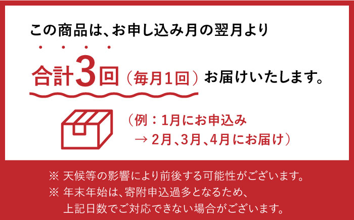 【3回定期便】フルーツ定期便 果物屋が選ぶ旬のフルーツ いちご メロン びわ みかん 梨 柿 など / 果物定期便 フルーツ 定期便 果物 春フルーツ 夏フルーツ 秋フルーツ 冬フルーツ / 南島原市 / 贅沢宝庫 [SDZ024]