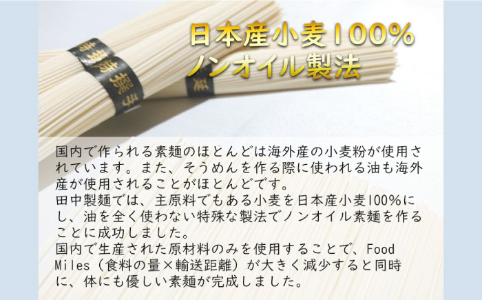 そうめん 国産小麦100% 島原手延べそうめん しらゆり 50g×60束 計3kg ノンオイル製法 /  乾麺 保存食 非常食 / 贅沢宝庫 / 長崎県 南島原市 [SDZ026]