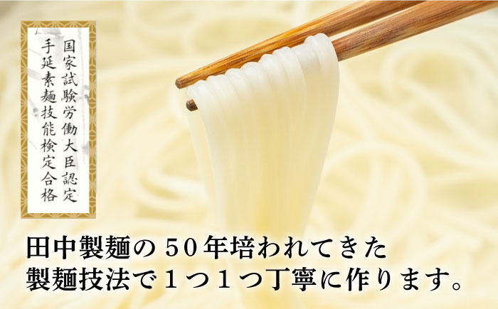 田中製麺 島原手延べうどん 「なごみ」 50g×60束 計3kg  / 麺 乾麺 細麺 上級品 / 南島原市 / 贅沢宝庫[SDZ027]