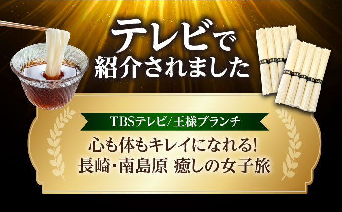 島原手延べそうめん 1kg / 南島原市 / 山の寺 邑居 [SEU001]
