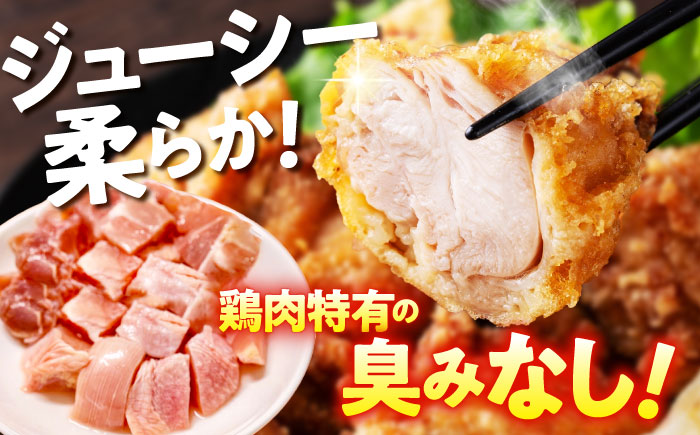 華味鳥 むね肉 1.8kg（300g×6袋）小分け カット済み 南島原産 /　鶏肉 肉 とり肉 ムネ肉 鶏むね肉 冷凍 / 南島原市 / 株式会社渡部ブロイラー [SFS006]
