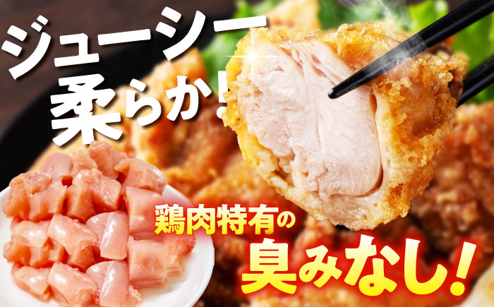 華味鳥 もも肉 2.4kg（300g×8袋）小分け カット済み 南島原産 /　鶏肉 肉 とり肉 モモ肉 鶏もも肉 冷凍 / 南島原市 / 株式会社渡部ブロイラー [SFS010]