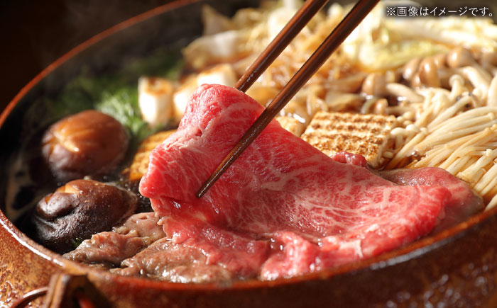 【A4～A5ランク】長崎和牛 肩ロース すき焼き用 500g / すきやき スキヤキ 牛肉 ロース 肉 おかず / 南島原市 / 株式会社あらまさ [SGC001]