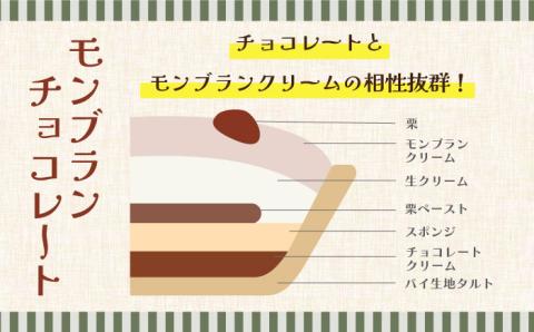 【2026年1月～発送】【舌にあふれる季節感♪こだわりのサクサクタルト】BBフロマージュ・モンブランタルトの2種セット / タルト たると ケーキ タルトケーキ スイーツ デザート / 南島原市 / アトリエジジ [SAA014]