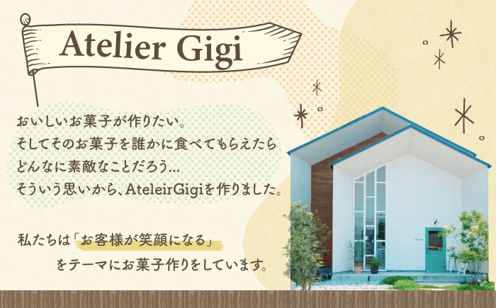 【2026年1月～発送】【店頭では毎回売り切れ！】 ギフトBOX バターサンド 8個入 フランボワーズ （ラズベリー）/ お土産 お菓子 スイーツ 焼き菓子 洋菓子 ギフト / 南島原市 / Atelier Gigi [SAA029]