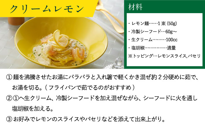 【2025年5月?発送】島原レモン麺 ギフト (8食入) / ラーメン 乾麺 レモン / 南島原市 / のうち製麺 [SAF018]