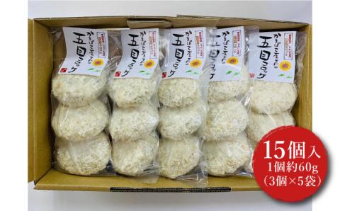 【おかずにもおやつにも！】蒲鉾屋さんの 五目 コロッケ / ころっけ コロッケ おかず 揚げ物 / 南島原市 / 内田蒲鉾店 [SAH006]