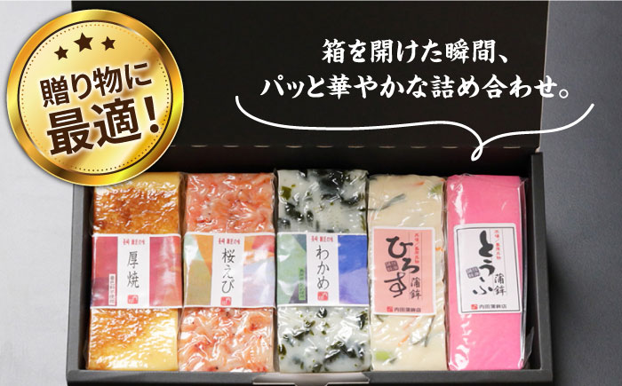 【創業明治14年の老舗】大容量！蒲鉾 いろどり 5本セット / かまぼこ 蒲鉾 カマボコ 練り物 詰め合わせ / 南島原市 / 内田蒲鉾店 [SAH014]