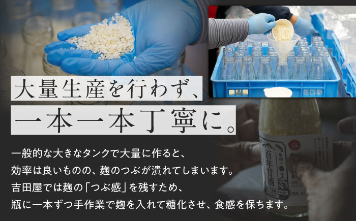 【3回定期便 】【にっぽんの宝物世界大会2018 】甘酒 最優秀賞受賞！百年甘酒 370g×5本入り / 甘酒 あまざけ あま酒 甘酒 無添加 甘酒 米麹 無添加 砂糖不使用 健康甘酒 発酵食品 菌活 酵素 / 南島原市 / 酒蔵吉田屋 [SAI021]