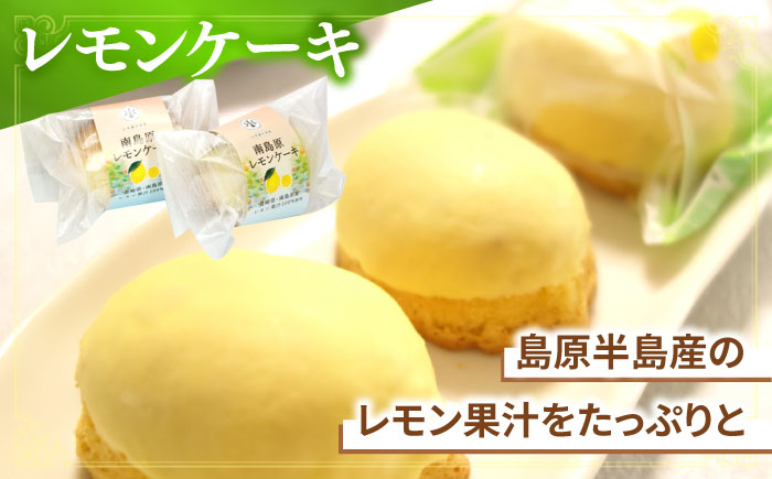 島原半島詰め合わせセット 牛乳カステラ　レモンケーキ ジャガパイ / かすてら お菓子 おやつ 長崎かすてら 長崎カステラ / 南島原市 / 山本喜久栄堂 [SAL006]