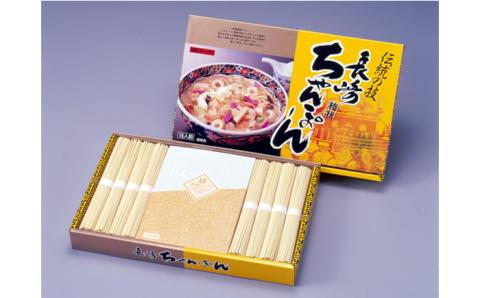 長崎ちゃんぽん 特製スープ付 16食 / 長崎 麺 乾麺 とんこつ / 南島原市 / ふるせ [SAQ033]