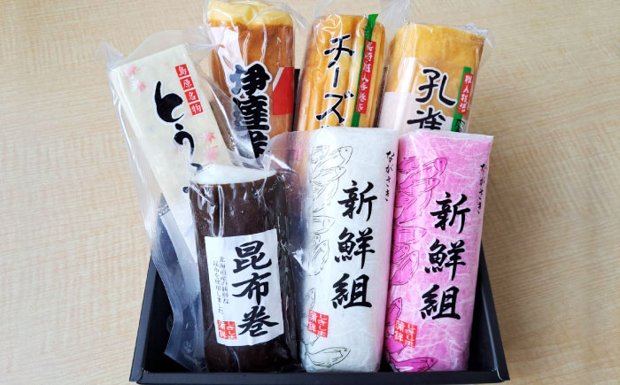 【2025年12月〜発送】【年内配送】お正月用 7種詰め合わせ 日の入セット / かまぼこ 蒲鉾 練り物 年末 正月 おせち 年内発送 / 南島原市 / しきしま蒲鉾 [SAR016]