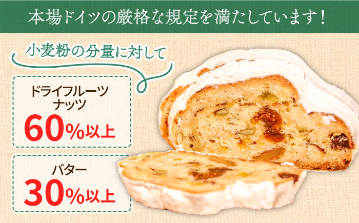 【2025年10月～発送】【本場ドイツの規定を満たした】クラシカル シュトーレン 3本（約1500g）/ シュトレン しゅとーれん クリスマス お土産 お菓子 洋菓子 ケーキ ギフト プレゼント 贈答 / 南島原市 / 本田屋かすてら本舗 [SAW043]