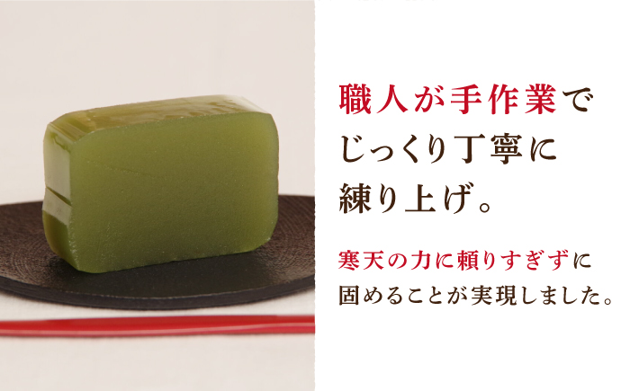 【羊羹好きなあなたに！】みなと羊羹 抹茶 1本 / ようかん 抹茶 お土産 お菓子 ギフト 贈答 / 南島原市 / 本田屋かすてら本舗 [SAW045]