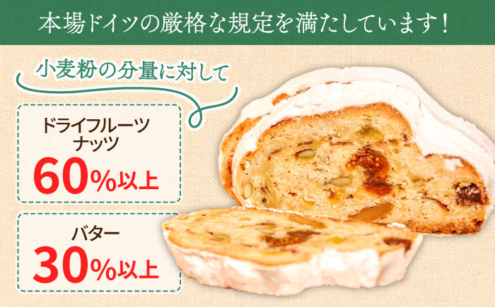 【2025年10月～発送】【本場ドイツの規定を満たした】クラシカル シュトーレン 1/2本（約250g）/ ハーフサイズ お試し クリスマス スイーツ デザート 洋菓子 / 南島原市 / 本田屋かすてら本舗 [SAW055]