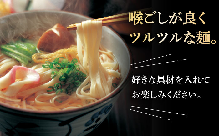 焼あごスープと島原育ちの平うどん 8食 / 麺 だし 乾麺 / 南島原市 / こじま製麺 [SAZ006]