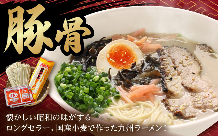 昔ながらのラーメン食べ比べ 2種セット ( 豚骨 ＆ 鶏だし塩 ) 計24食(各12食) / とんこつ 豚骨 塩 しお 麺 乾麺 食べ比べ / 南島原市 / こじま製麺  [SAZ014]