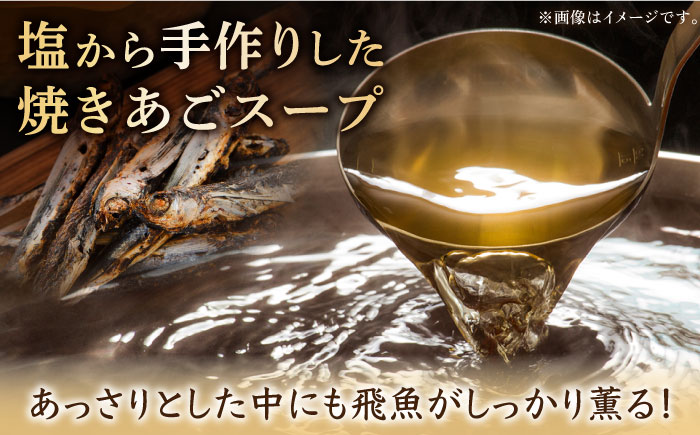 昔ながらのラーメン＆焼あごスープ付の平うどん 計8食(各4食) / 飛魚 アゴ あご うどん 麺 乾麺 / 南島原市〈こじま製麺〉 [SAZ021]