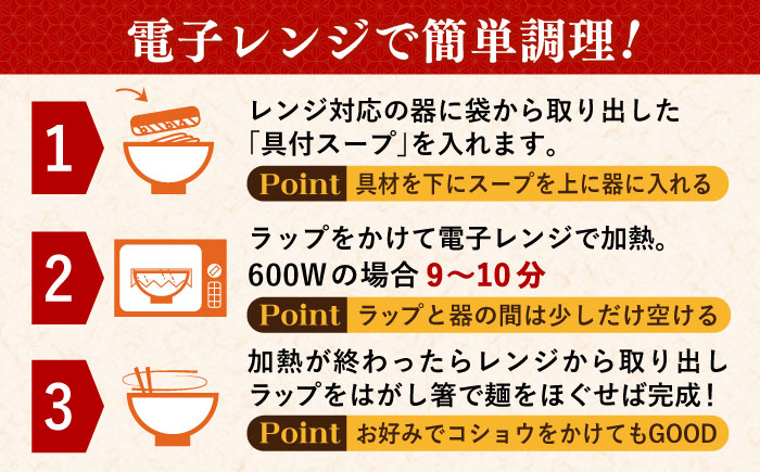 【本格追求】プレミアム 海鮮 皿うどん 3食  / 南島原市 / こじま製麺 [SAZ032]