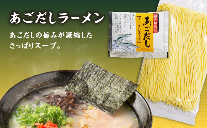 【九州3種食べ比べ】ラーメン 18食 セット スープ付き 半生麺 / 麺 とんこつ あごだし 鴨 食べ比べ 個包装 / 南島原市 / ふるさと企画 [SBA040] 豚骨 あご出汁