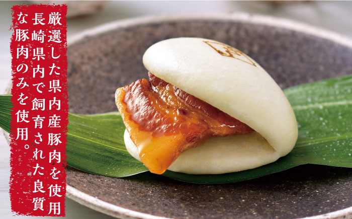 【3回定期便】 とろけるおいしさ！長崎県産 豚角煮まん 80ｇ× 10個 入り / 角煮まんじゅう 肉まん 中華まん / 南島原市 / ふるさと企画 [SBA057]