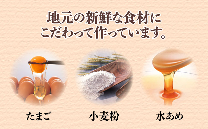 みそ五郎どん かすてら（味噌味）/ デザート スイーツ お菓子 おやつ / 南島原市 / ミカド観光センター[SBF003]