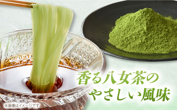 【極旨めん】紀州梅・八女茶そうめんセット（50g×各4束） / 島原 / 南島原市 / 小林甚製麺[SBG024]