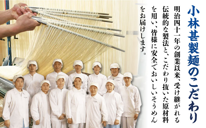 島原の光 手延べそうめん 5kg（50g×100束）/ 素麺　ソーメン 島原手延べ素麺 乾麺 / 南島原市 / 小林甚製麺 [SBG028]