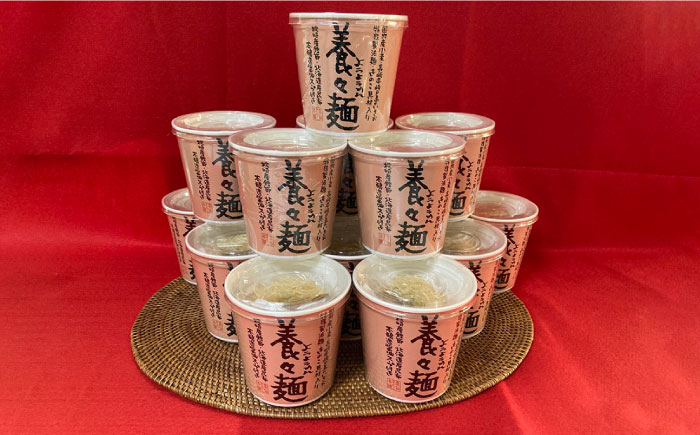 【誕生以来20年のロングセラー！】養々麺カップ入り 15個セット / ようようめん 養々麺 即席 にゅう麺 にゅうめん カップ麺 きのこ / 南島原市 / 雲仙きのこ本舗 [SBJ008]