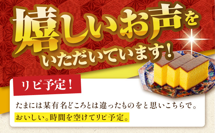 【6回定期便】【濃厚で上品な甘み】和三盆糖「長崎五三焼かすてら」2.0号 （職人手焼・底ザラメ） / お土産 お菓子 ギフト 贈り物 贈答用 五三焼 スイーツ 菓子 / 南島原市 / 須崎屋 [SCA008]