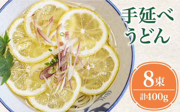 【４代目 麺匠 高橋優】 手延べ そうめん 手延べ うどん 詰め合わせ セット 50g×16束 800g / 南島原市 / 高橋正製麺所 [SCG015]