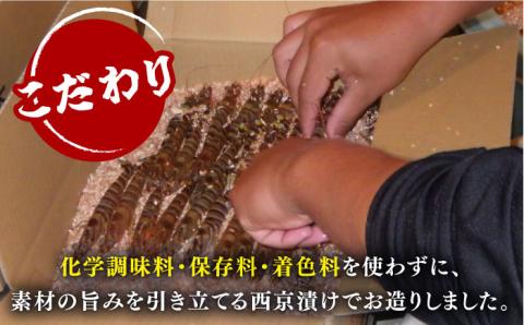 深江町漁協産車えび の西京漬け ３～４人前  / 海鮮西京漬け  / 南島原市 / 三ツ池 [SCK005]