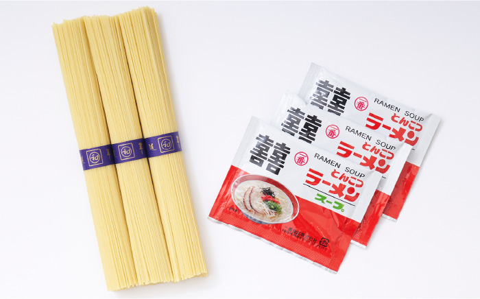 元祖 手延豚骨らーめん60食（3食入×20袋）/ ラーメン とんこつ スープ付き / 南島原市 / 川上製麺 [SCM005]