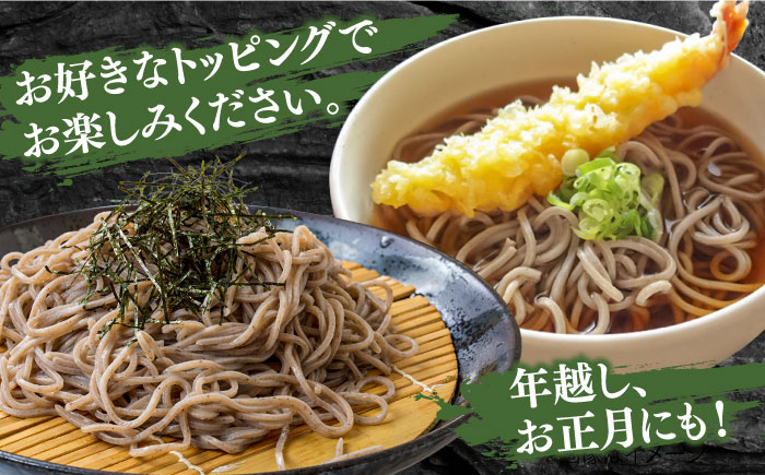 年越しそば 手延べ自然薯 そば 250g（2～3人前）和風だし付 / 乾麺 麺 自然薯 2000円 2000 年内配送 年内発送 / 南島原市 / 川上製麺 [SCM018]