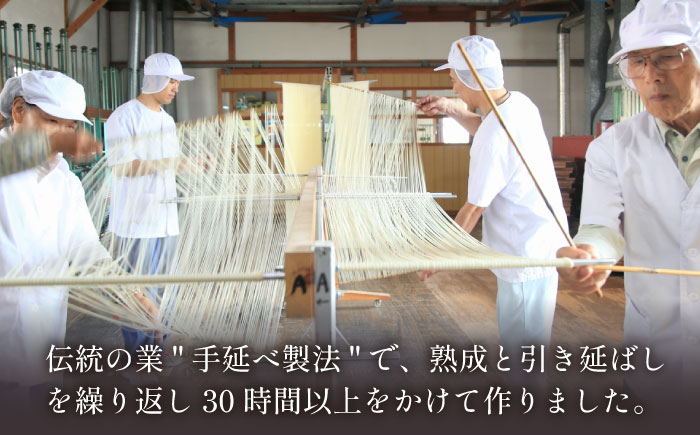 【宮内庁献上品】島原手延べそうめん 川上の糸 9kg / 南島原市 / 川上製麺 [SCM032]