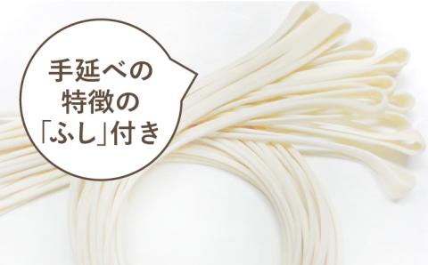 ＜2025年12月31日で終売＞【年末限定】手延べ半生うどん 21食 300g×7袋  / 南島原市   川上製麺 [SCM049]