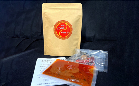 自宅で簡単！本格薬膳火鍋・元祖 雲仙もみじ豚 水餃子鍋セット8人前 / 鍋 なべ 豚肉 ぶた肉 薬膳料理 / 南島原市 / はなぶさ [SCN122]